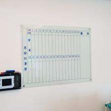 月份行事曆玻璃白板
